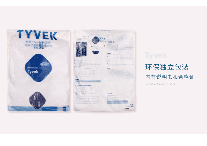 杜邦防靜電衣連體帶帽噴漆隔離工作服白色(圖8)