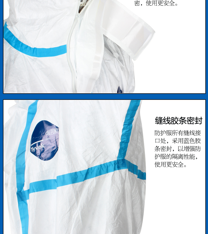 杜邦TYVEK膠條連體全身防化隔離防靜電防護(hù)服(圖7)