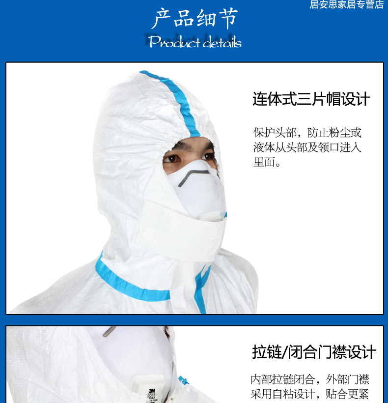 杜邦TYVEK膠條連體全身防化隔離防靜電防護(hù)服(圖6)