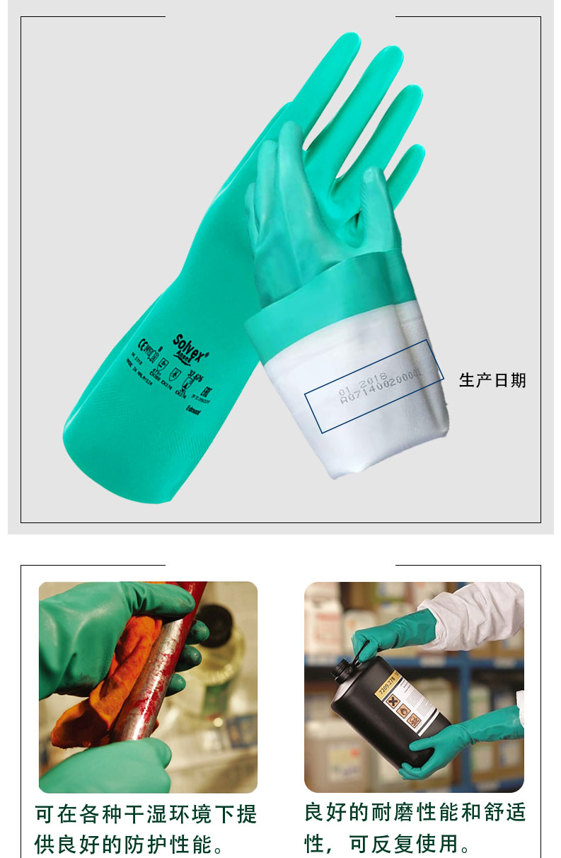 Ansell37-676丁腈防化耐酸堿手套(圖5)