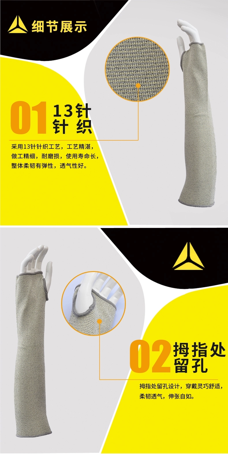代爾塔耐高溫護臂防割套袖 (圖2)