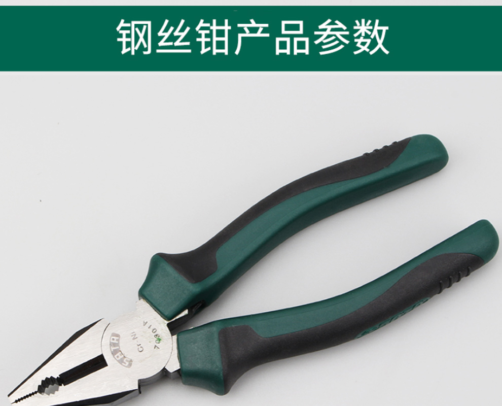 老虎鉗鋼絲鉗 8寸鋼絲鉗(圖2)